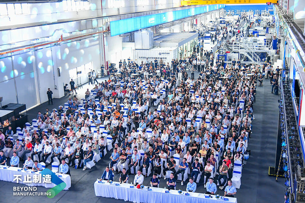 Beyond Manufacturing, Evergreen Ecosystem | 2025 Haitian South China Headquarters Open Week Successfully Concluded